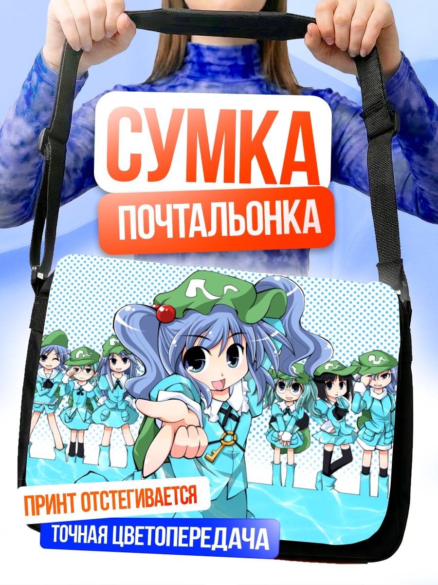 Сумка-почтальонка Нитори Каваширо в воде