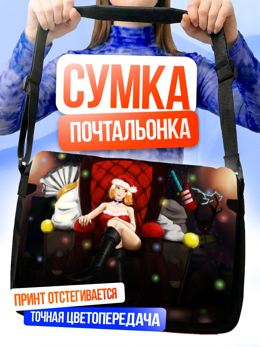 Сумка-почтальонка Девушка на троне