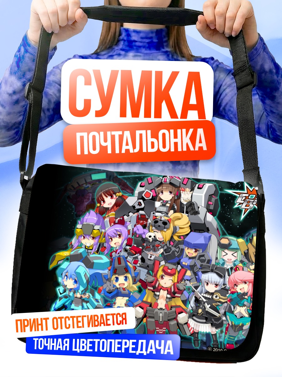 Сумка-почтальонка Герои Cosmic Break