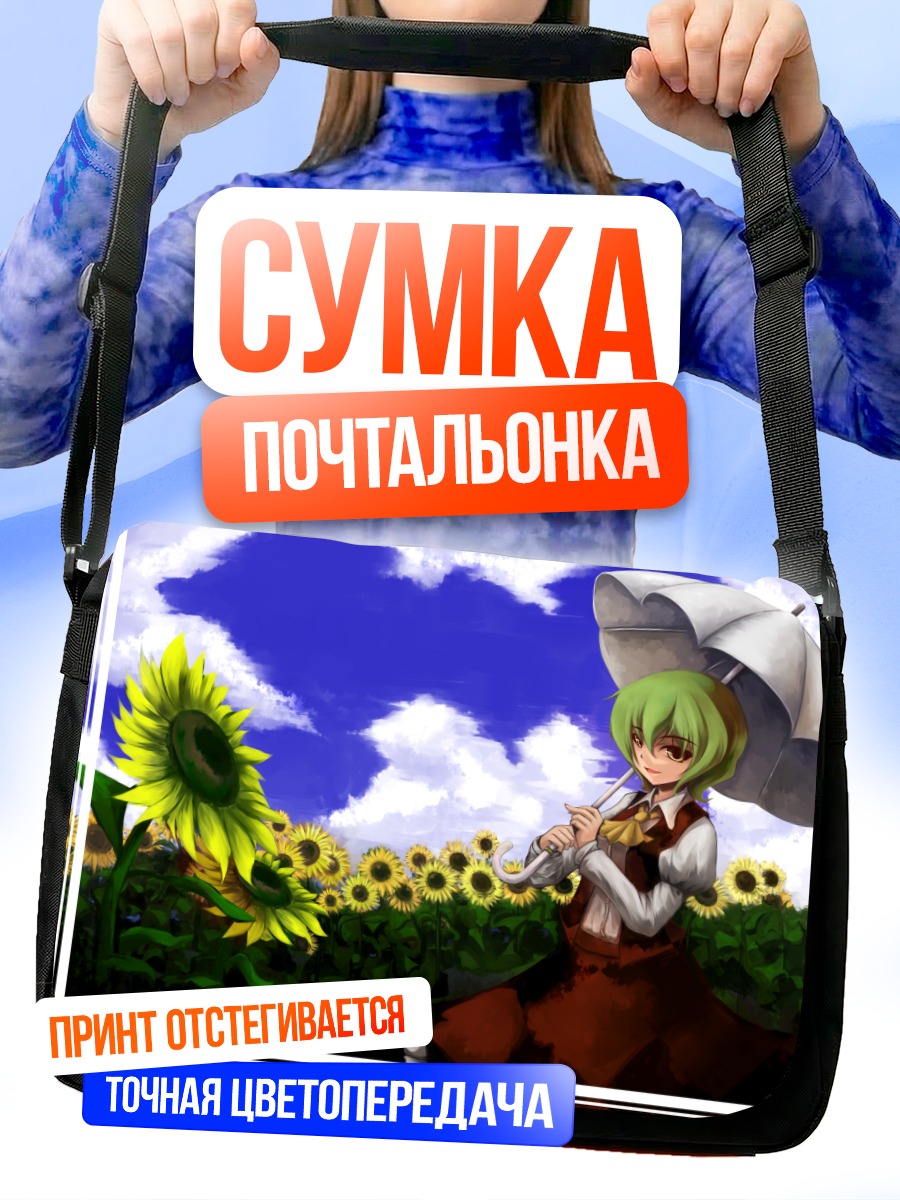 Сумка-почтальонка Юка Казами с подсолнухами