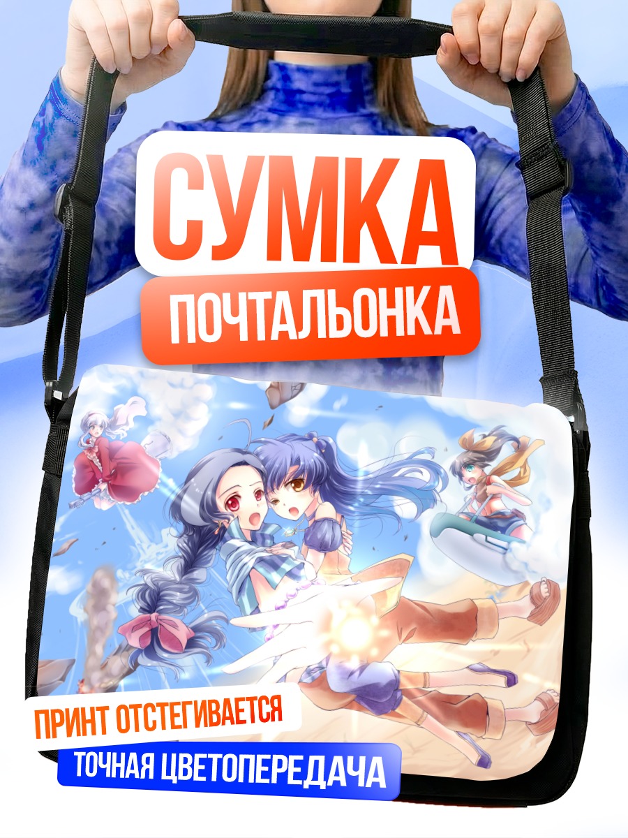 Сумка-почтальонка Звезды Idolmaster