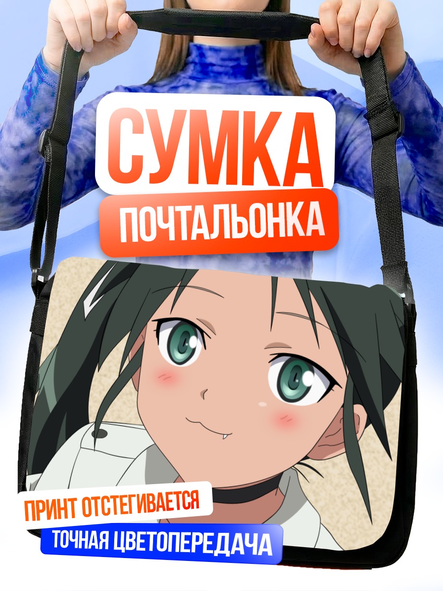 Сумка-почтальонка Франческа Луккини