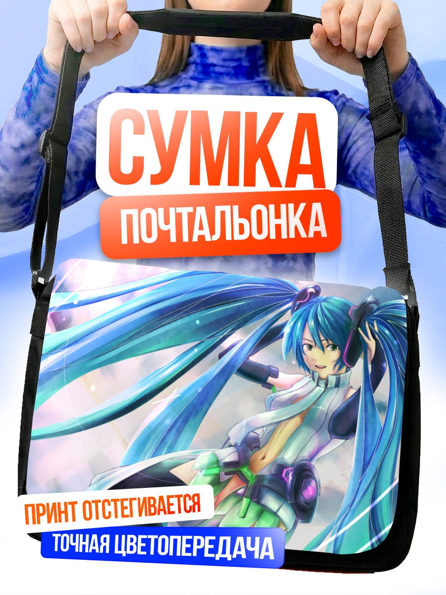 Сумка-почтальонка Мику Хацунэ в наушниках