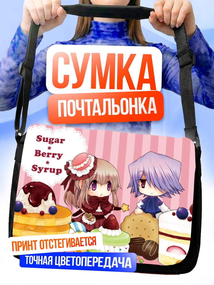 Сумка-почтальонка Шэрон Рейнсворт и Ксеркс Брейк