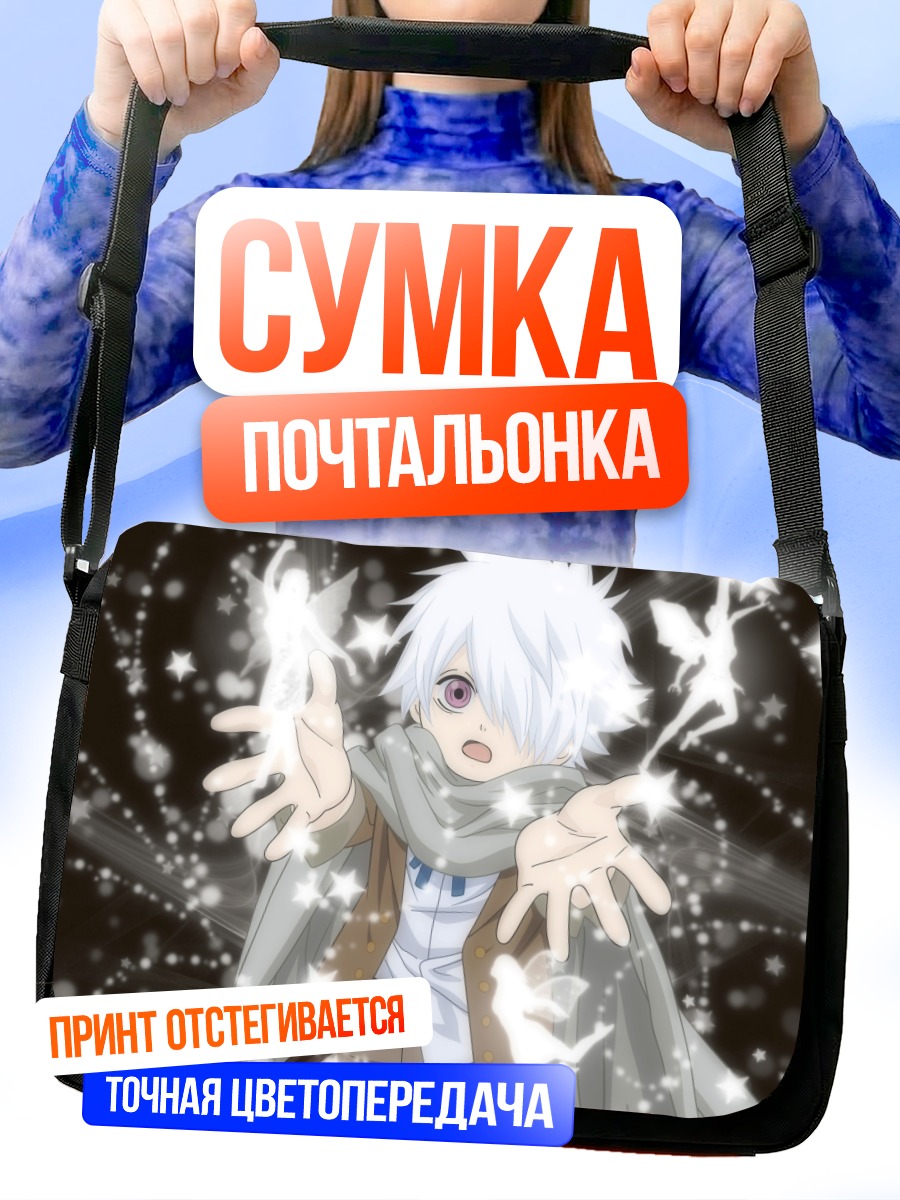 Сумка-почтальонка Почтальон Лагг в звездах