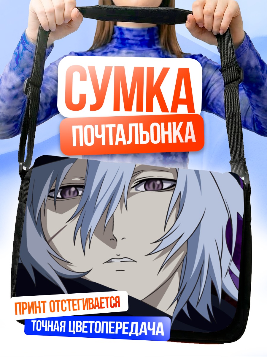 Сумка-почтальонка Гош Сuede