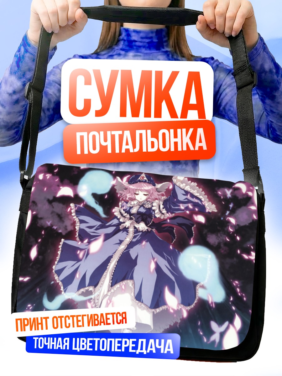 Сумка-почтальонка Ююко Сайгёдзи в лепестках