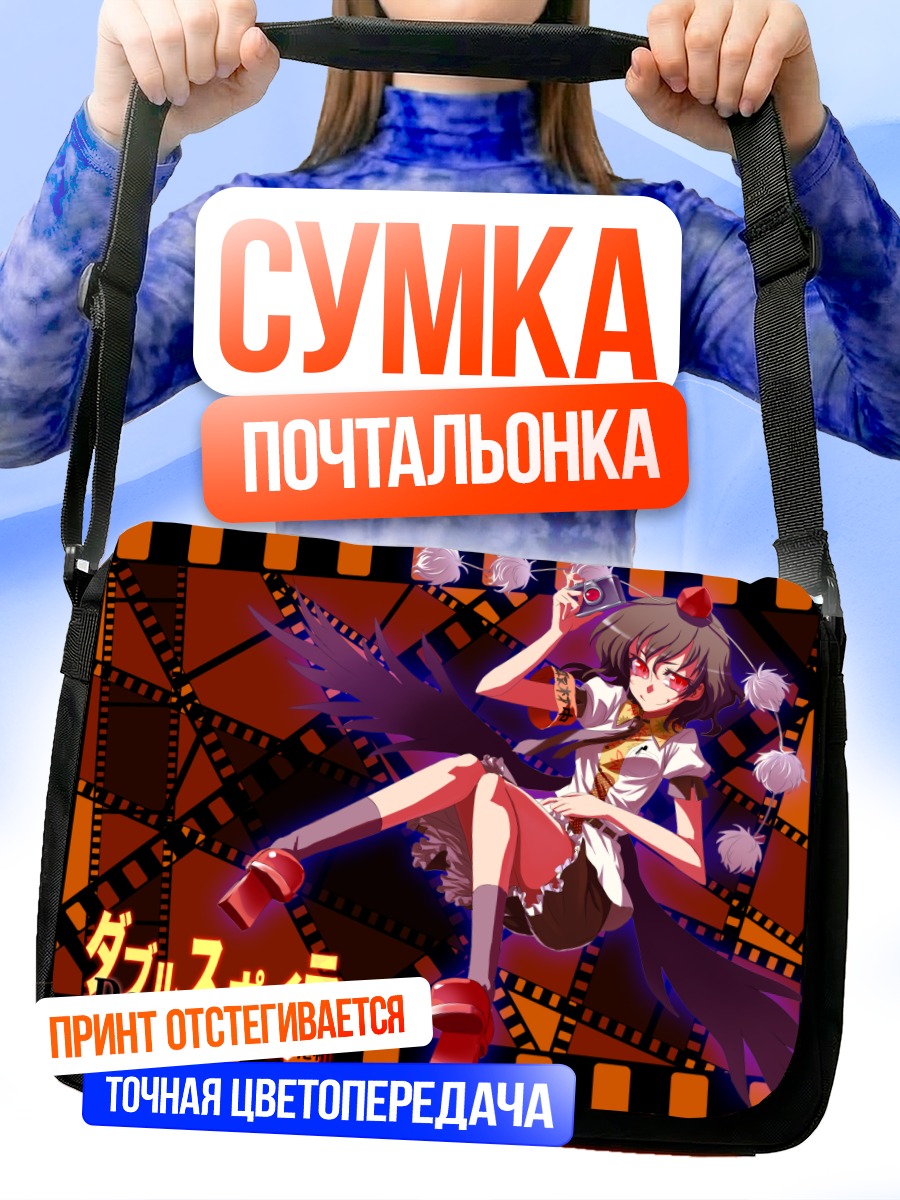 Сумка-почтальонка Ая Шамеймару в кадре