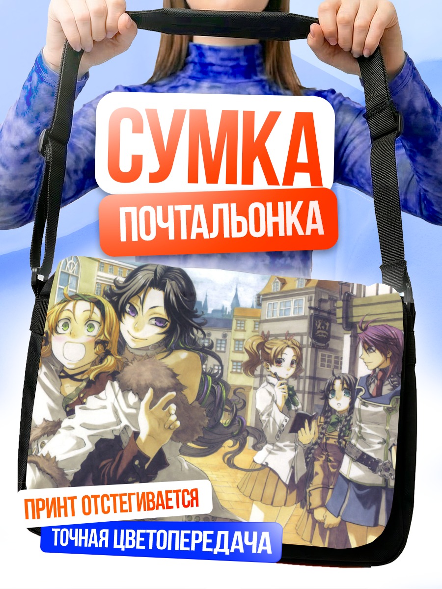 Сумка-почтальонка Герои Chrome Shelled Regios