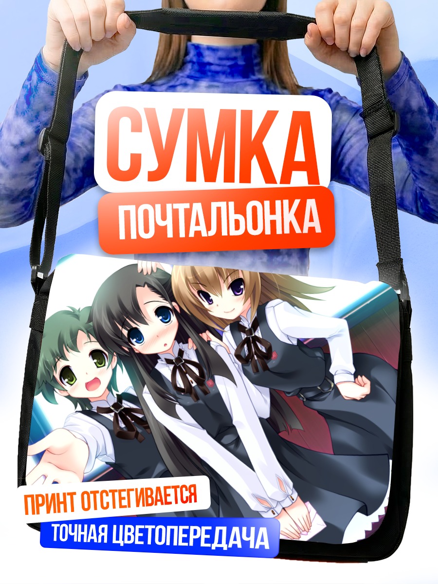 Сумка-почтальонка Акари Орихиме и подруги