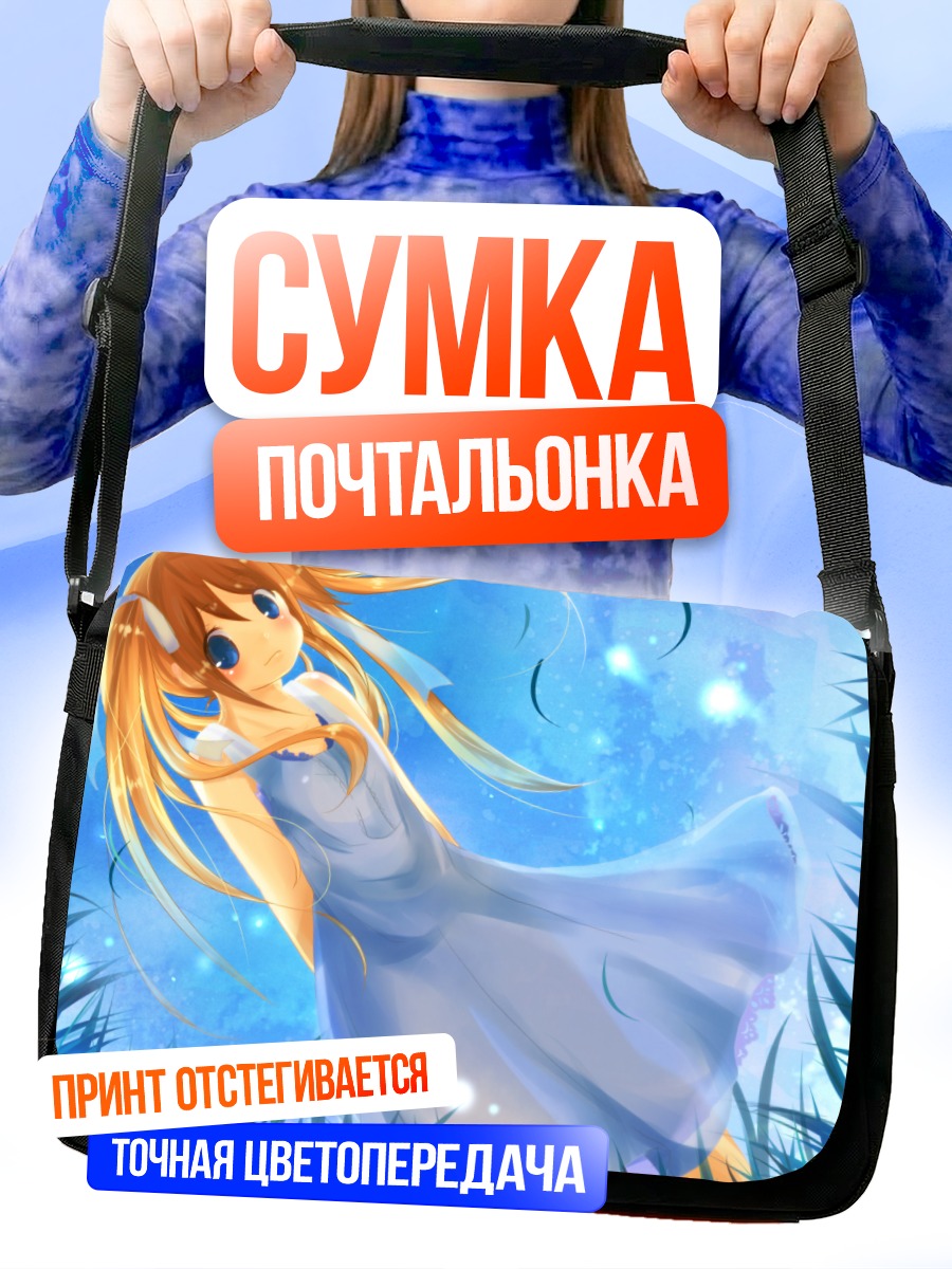 Сумка-почтальонка Блондинка в платье