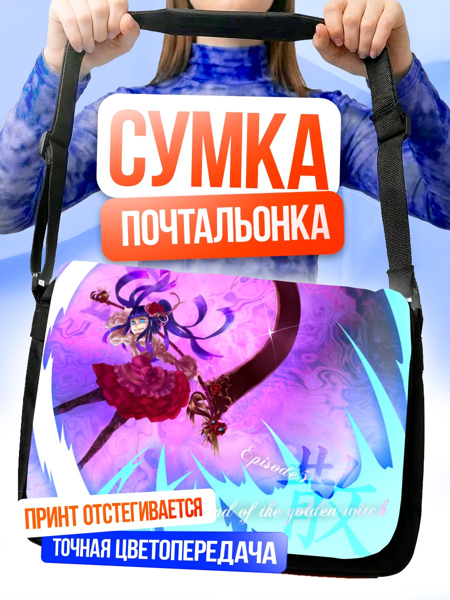 Сумка-почтальонка Эрика Фурдо с косой