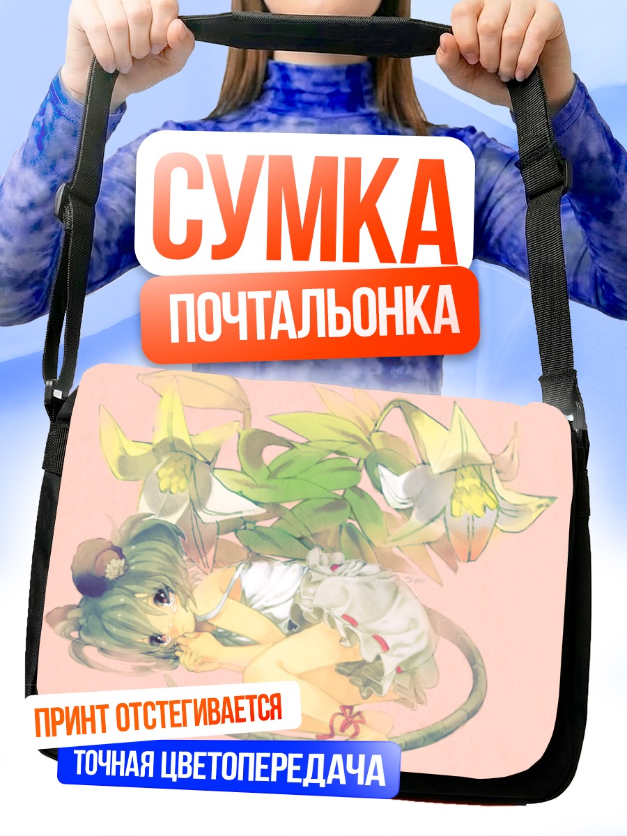 Сумка-почтальонка Назрин с лилиями