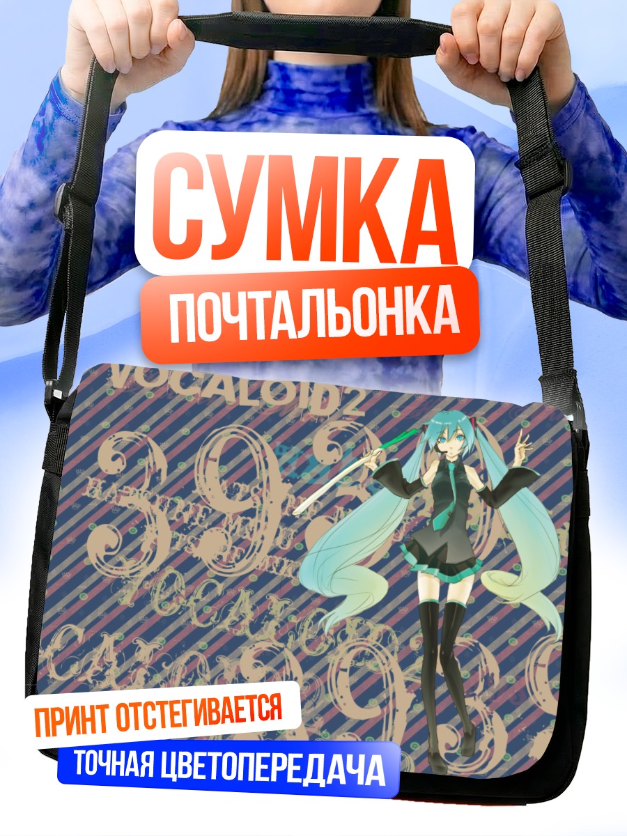 Сумка-почтальонка Мику Хацунэ Вокалоид
