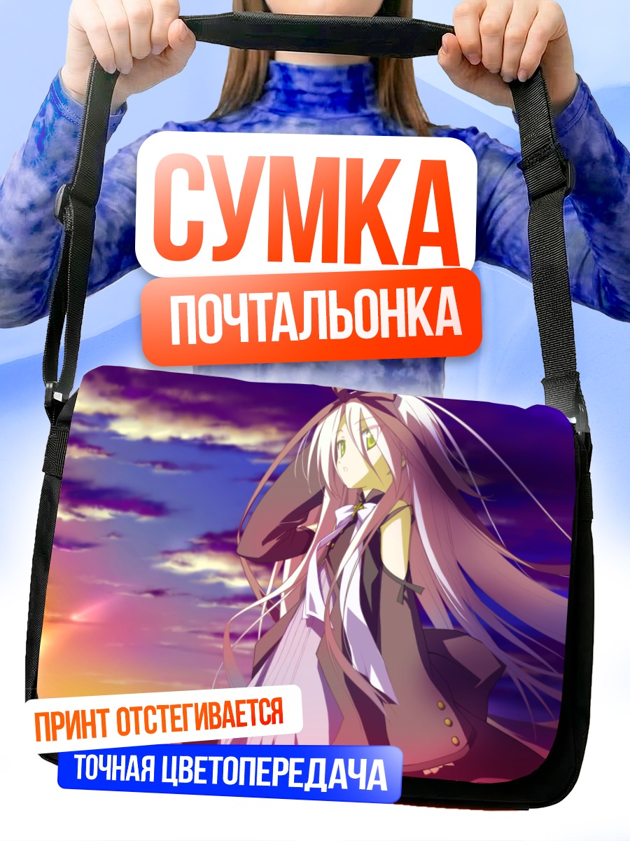 Сумка-почтальонка Марес Эфемера на закате
