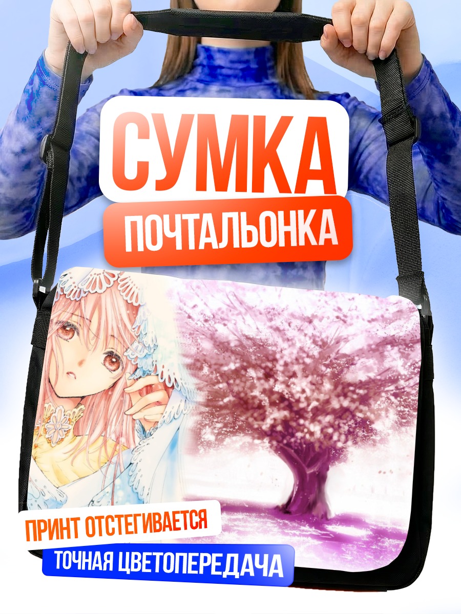 Сумка-почтальонка Кобато под сакурой