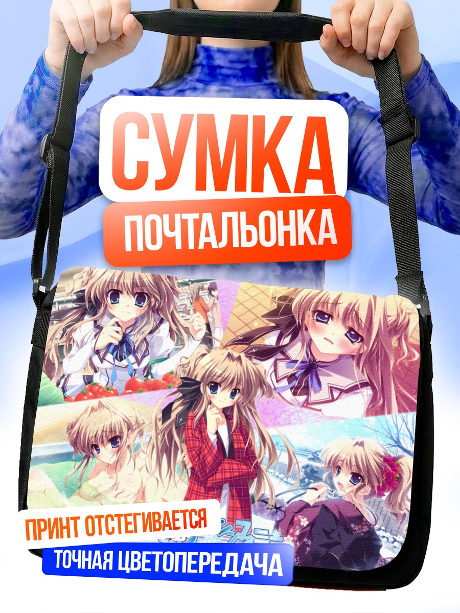 Сумка-почтальонка Айри Сена в школе