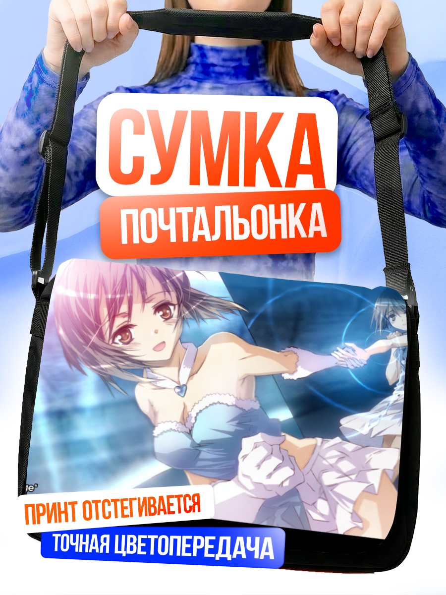 Сумка-почтальонка Юкихо Хагивара на сцене