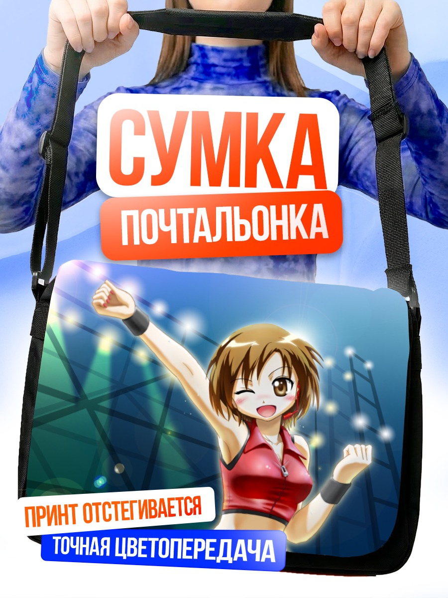 Сумка-почтальонка Мэйко Сакинэ на сцене