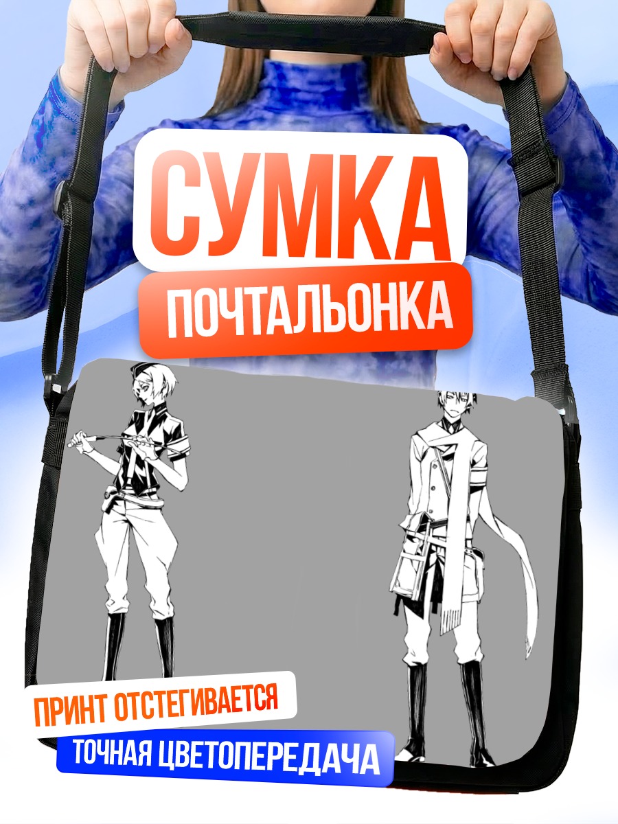Сумка-почтальонка Кайто и Мейко