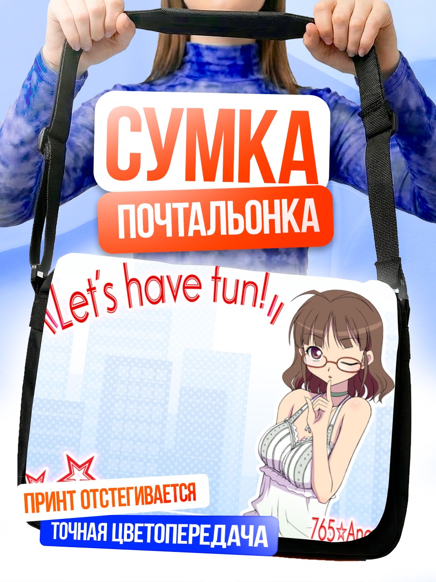 Сумка-почтальонка Рицуко Акидзуки в городе