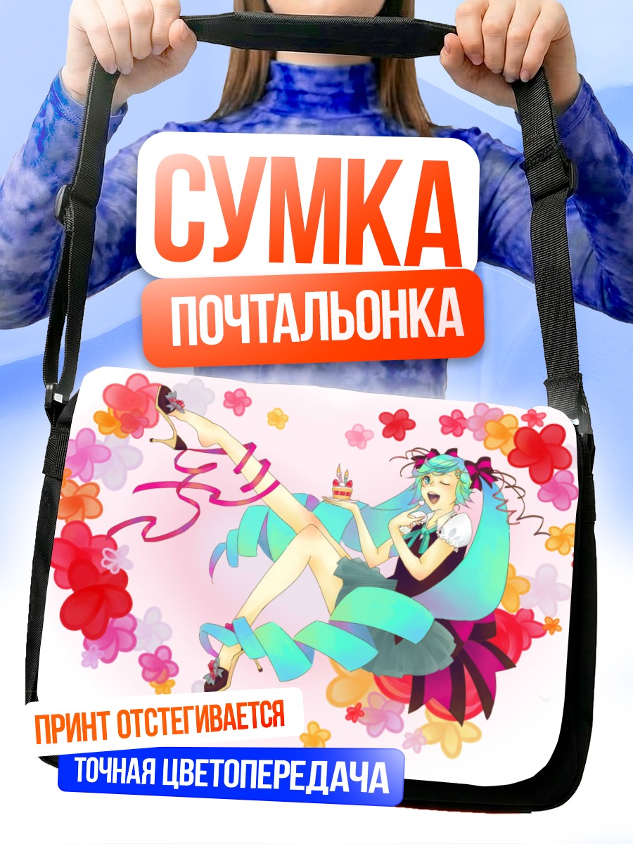 Сумка-почтальонка Мику Хацунэ в цветах