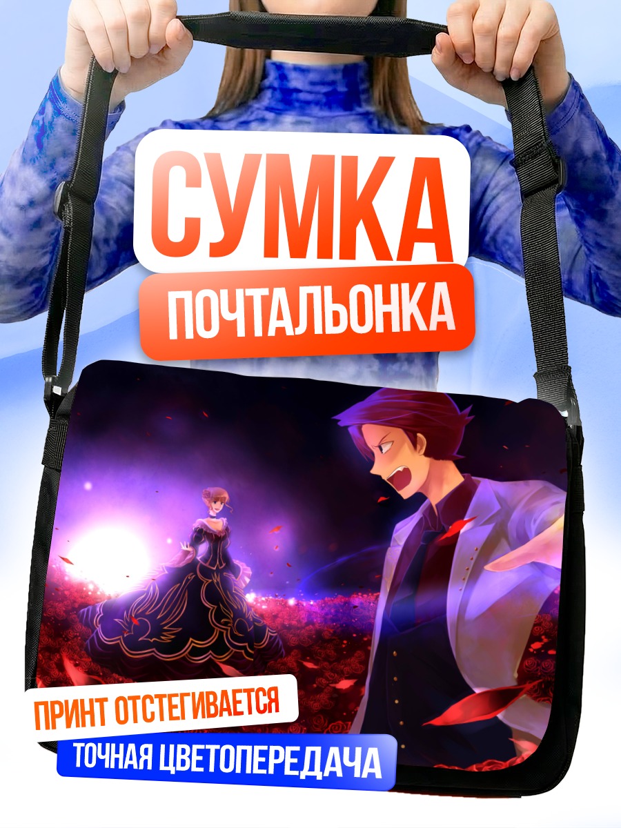 Сумка-почтальонка Беатриче и Баттлер