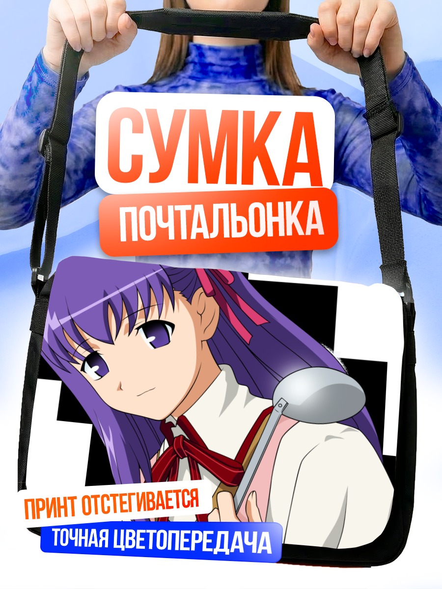 Сумка-почтальонка Сакура Мато с ложкой