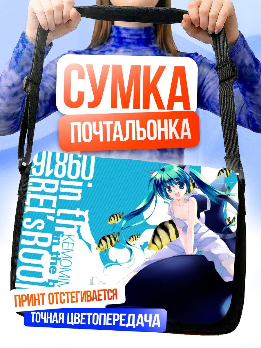 Сумка-почтальонка Девушка с ушками
