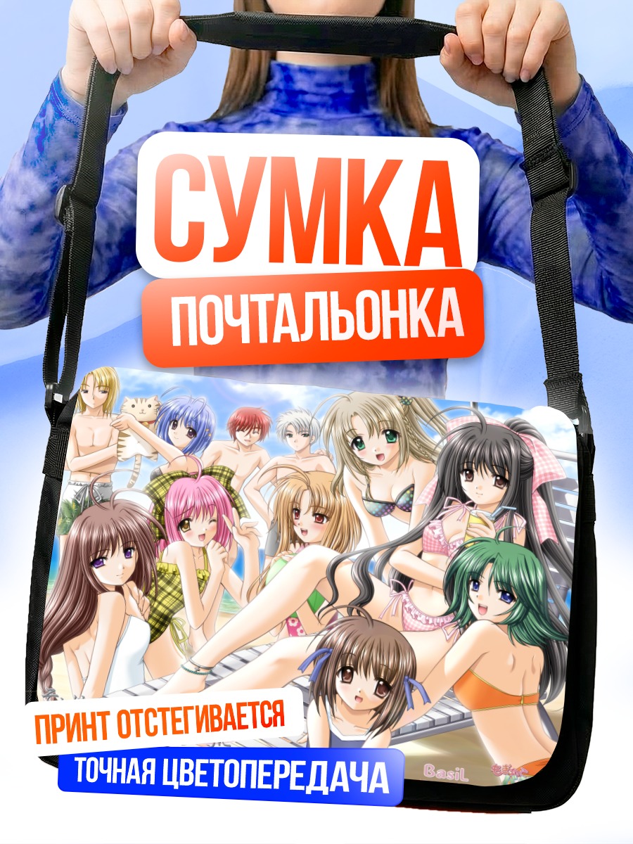Сумка-почтальонка Нозоми Хошизаки и подруги