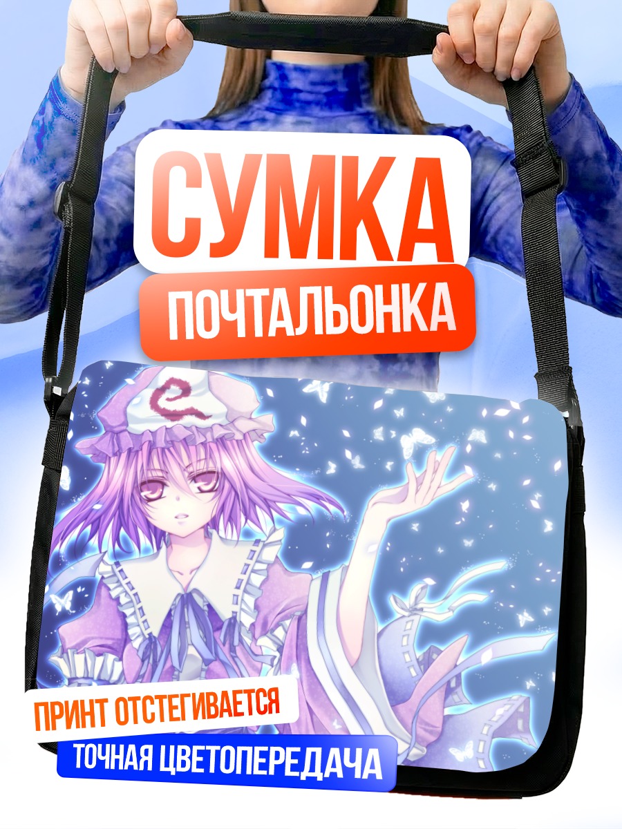 Сумка-почтальонка Ююко Сайгёдзи в цветах