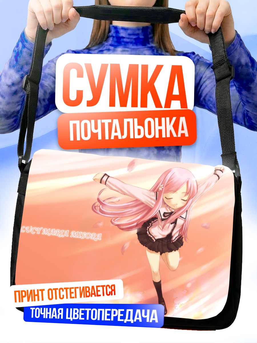 Сумка-почтальонка Люси Мария Мисора в лепестках