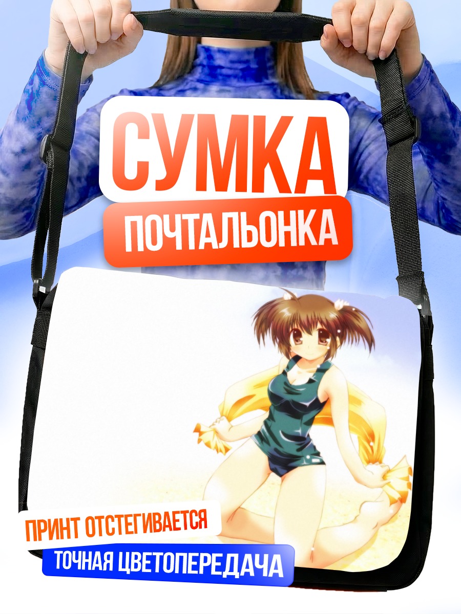 Сумка-почтальонка Кономи Юдзухара на пляже