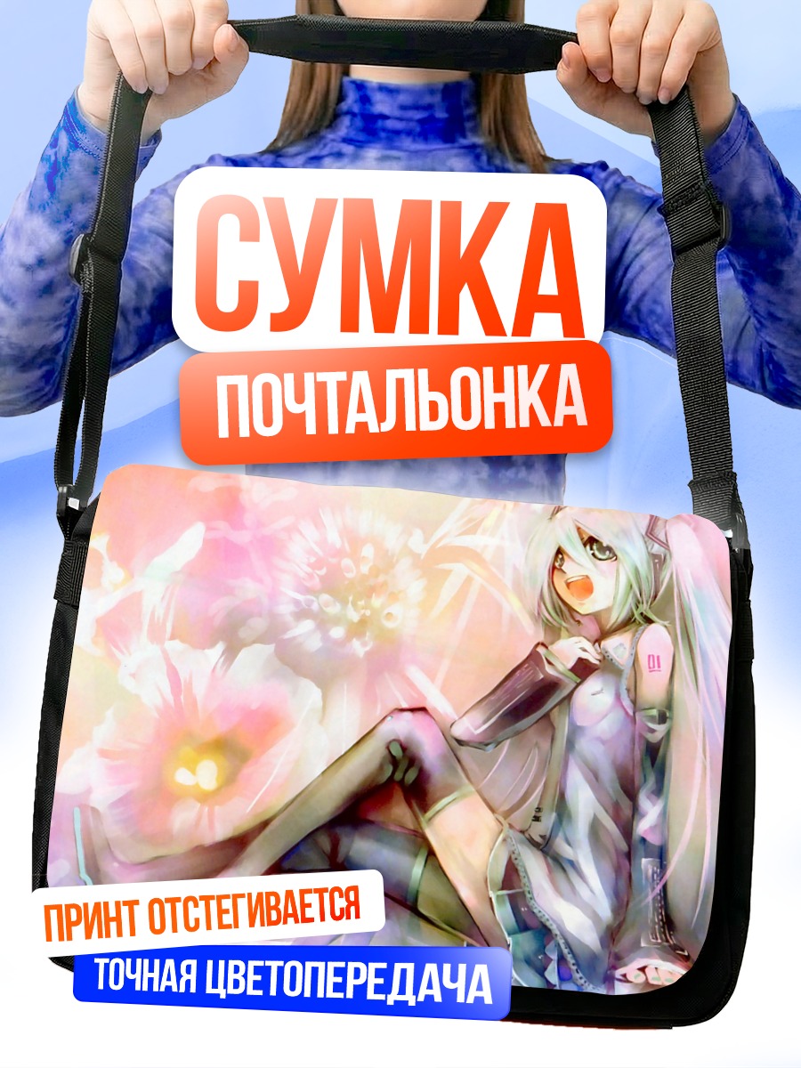 Сумка-почтальонка Мику Хацунэ в цветах