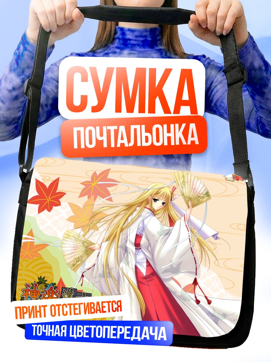 Сумка-почтальонка Мико в кимоно