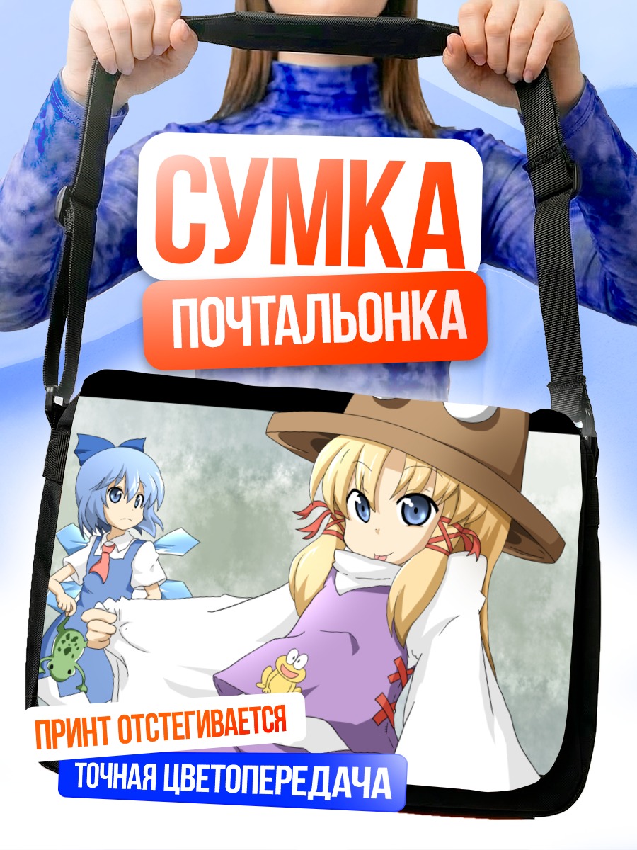 Сумка-почтальонка Сирно и Сувако