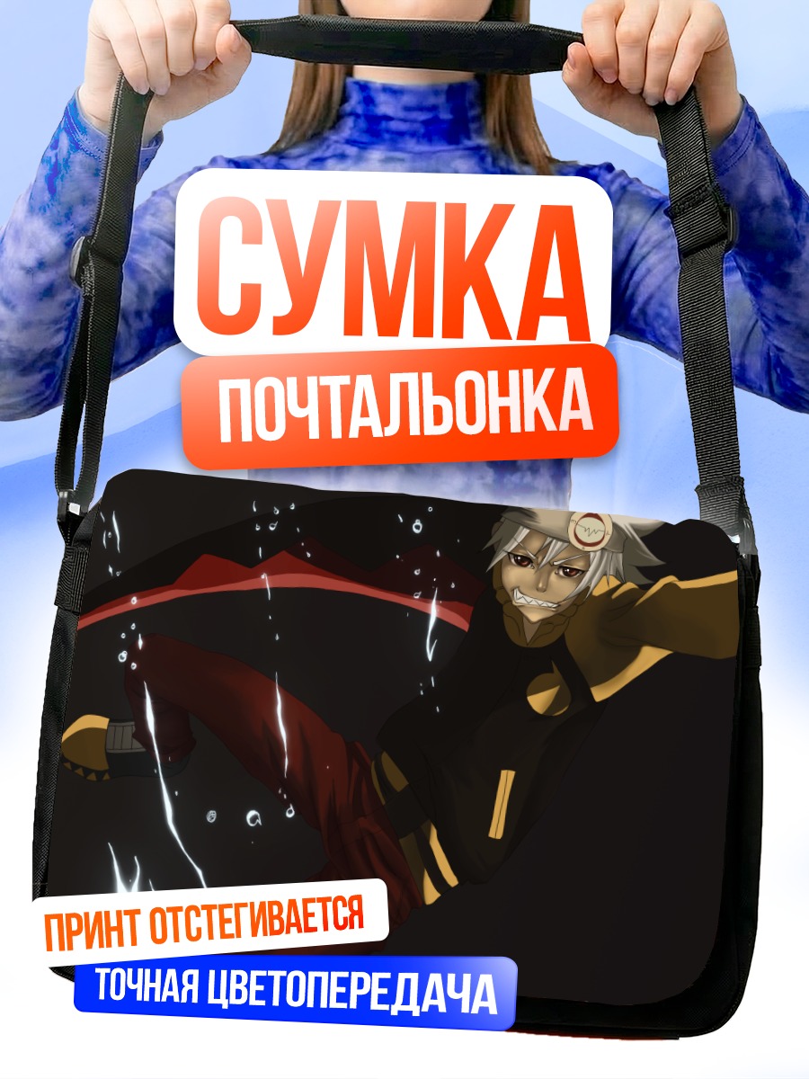 Сумка-почтальонка Эванс с косой