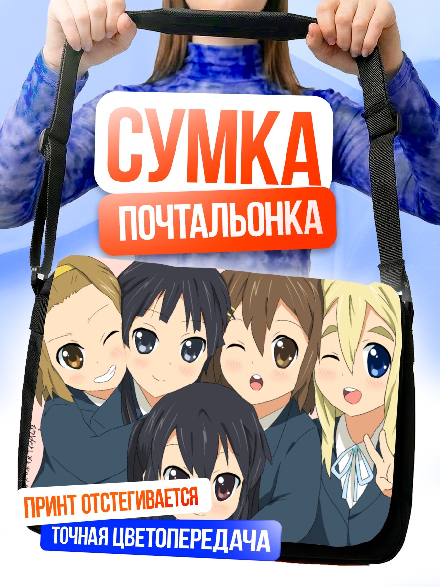 Сумка-почтальонка Девушки K-On!