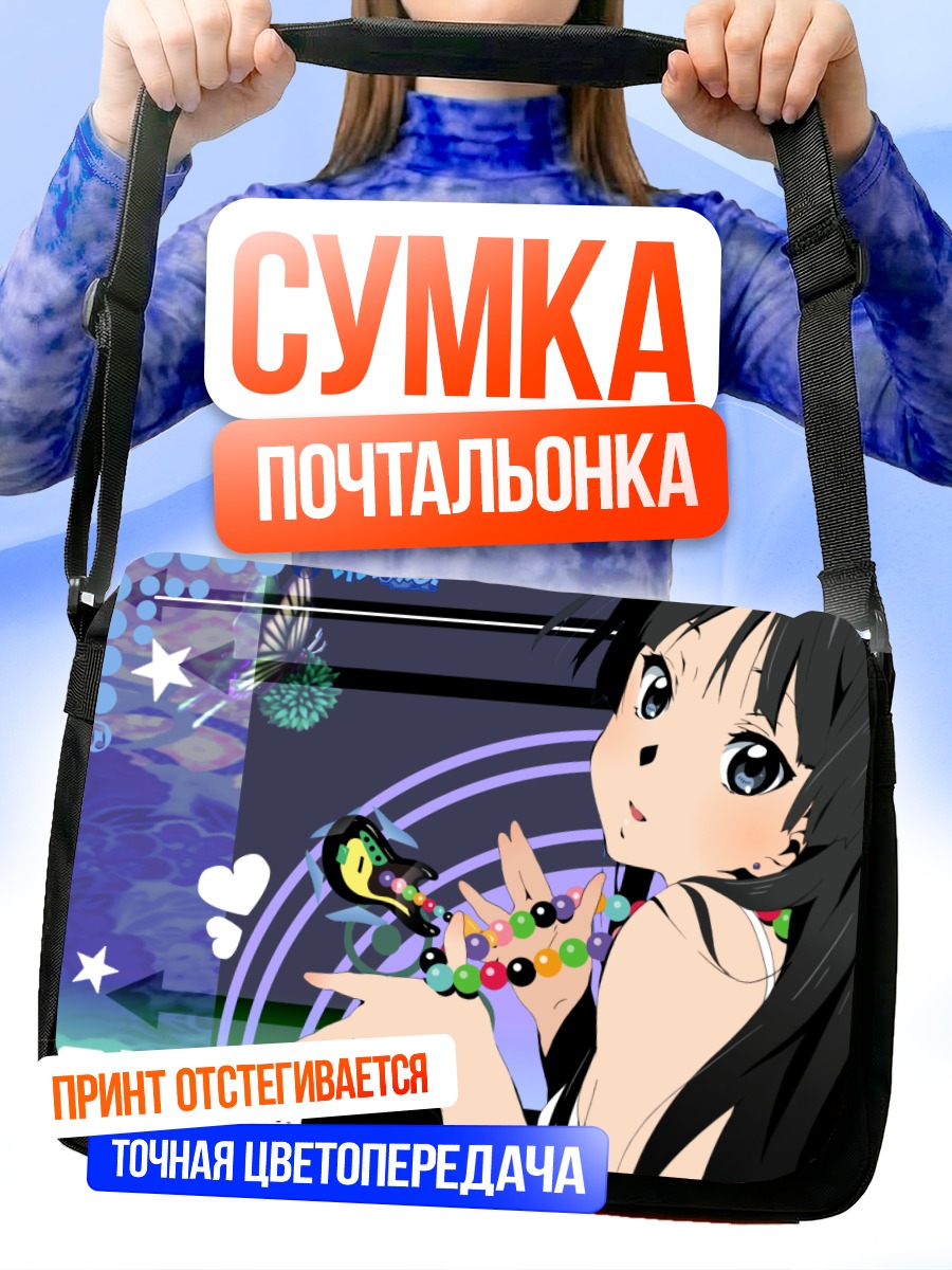 Сумка-почтальонка Мио Акияма с гитарой