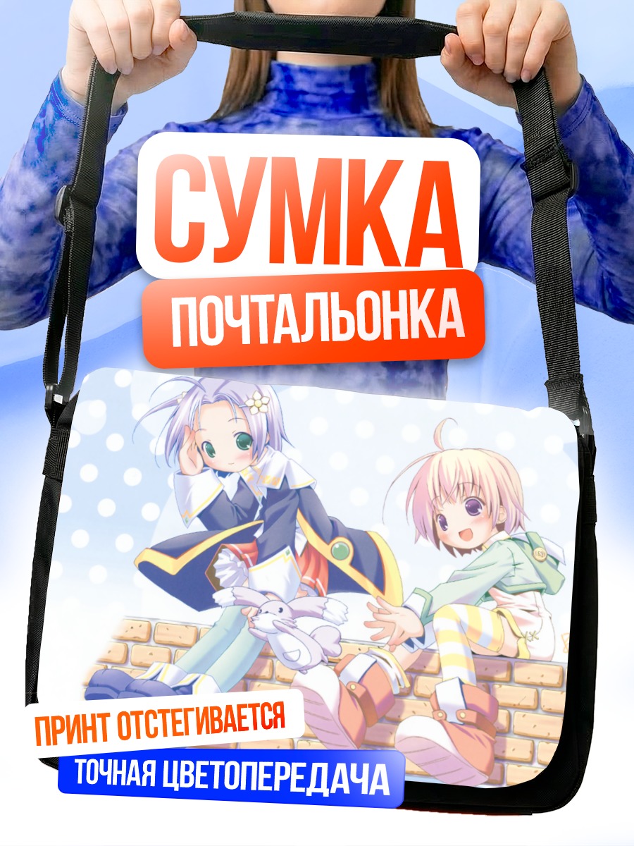 Сумка-почтальонка Нана Хагино и Чихая Хиираги