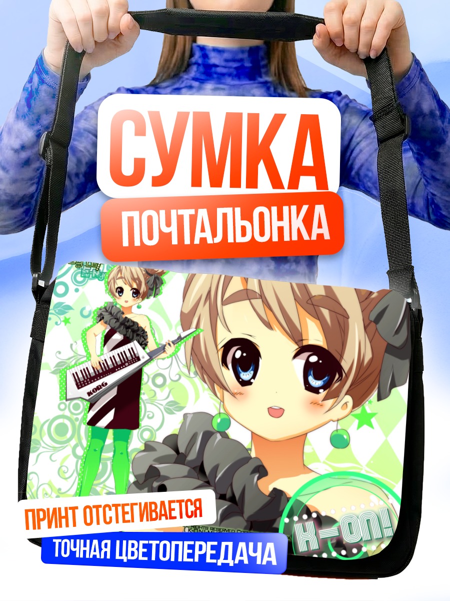 Сумка-почтальонка Цумуги Котобуки с гитарой