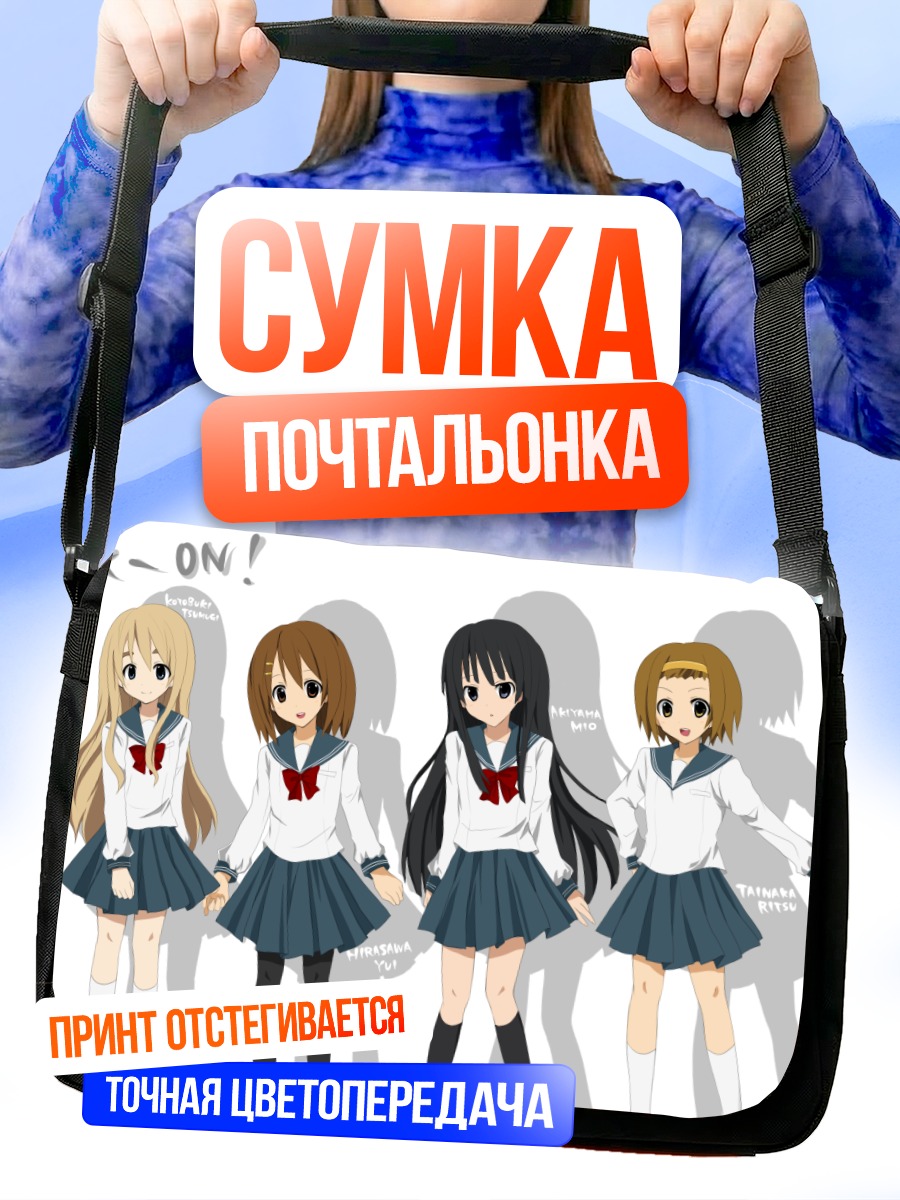 Сумка-почтальонка Группа K-On!