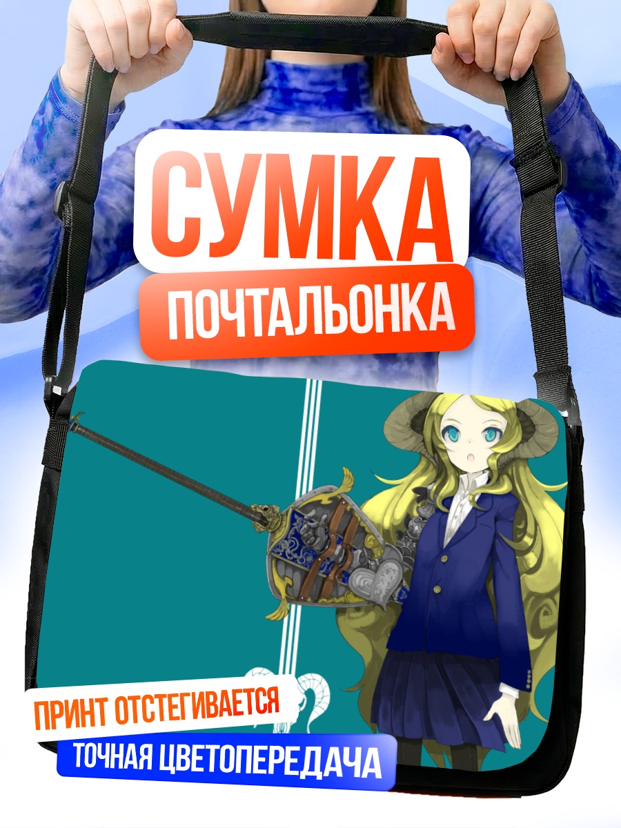 Сумка-почтальонка Девушка с гитарой