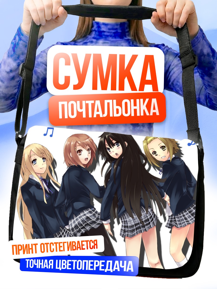 Сумка-почтальонка Группа K-On!
