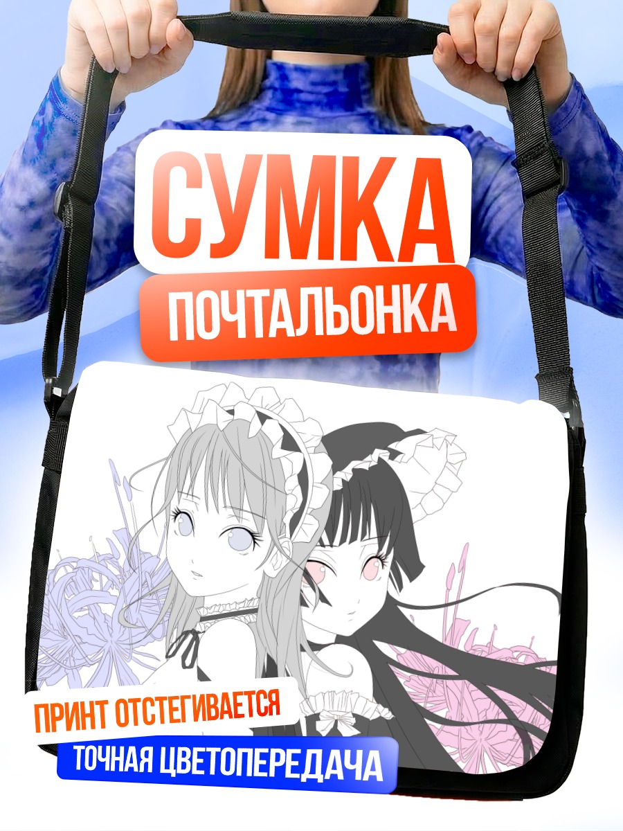 Сумка-почтальонка Эмма Ай в кружевах