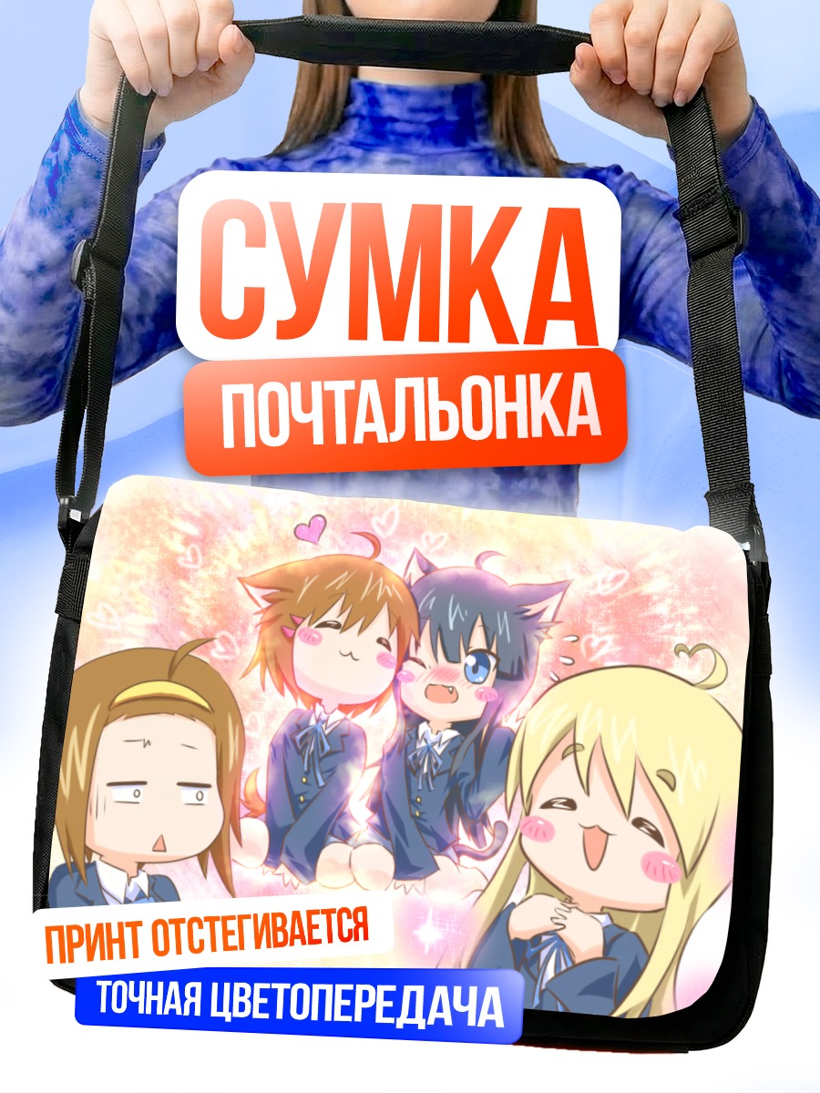Сумка-почтальонка Девушки K-On!