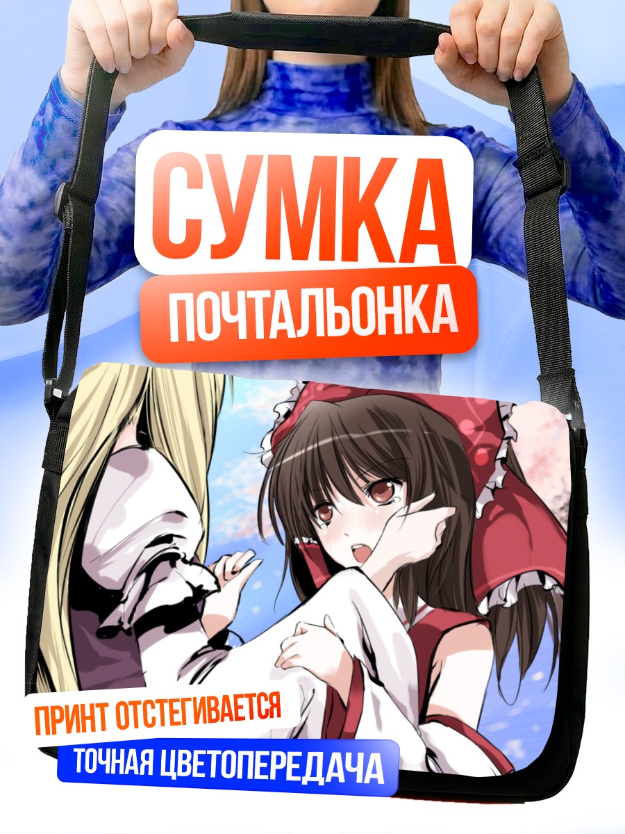 Сумка-почтальонка Рейму Хакурэй в цветах