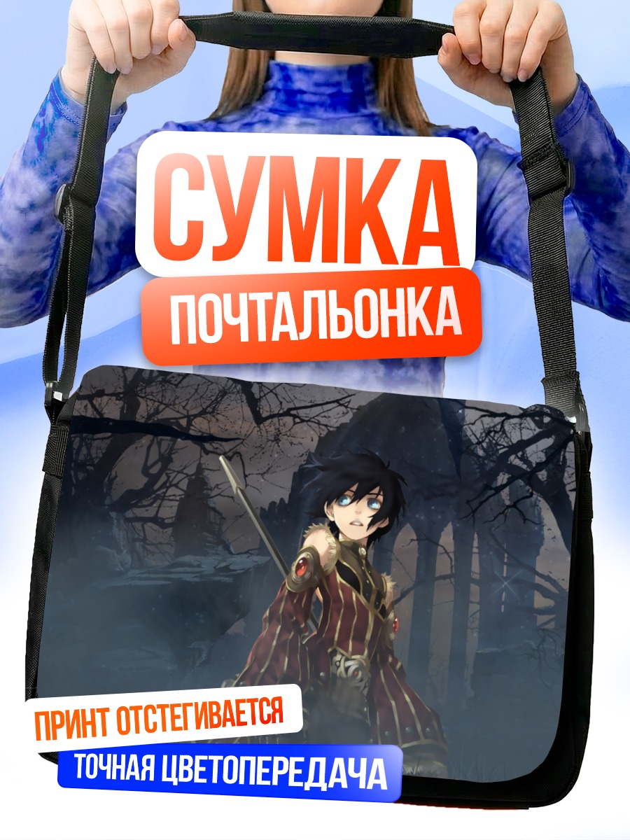 Сумка-почтальонка Рагнарёк Онлайн в лесу
