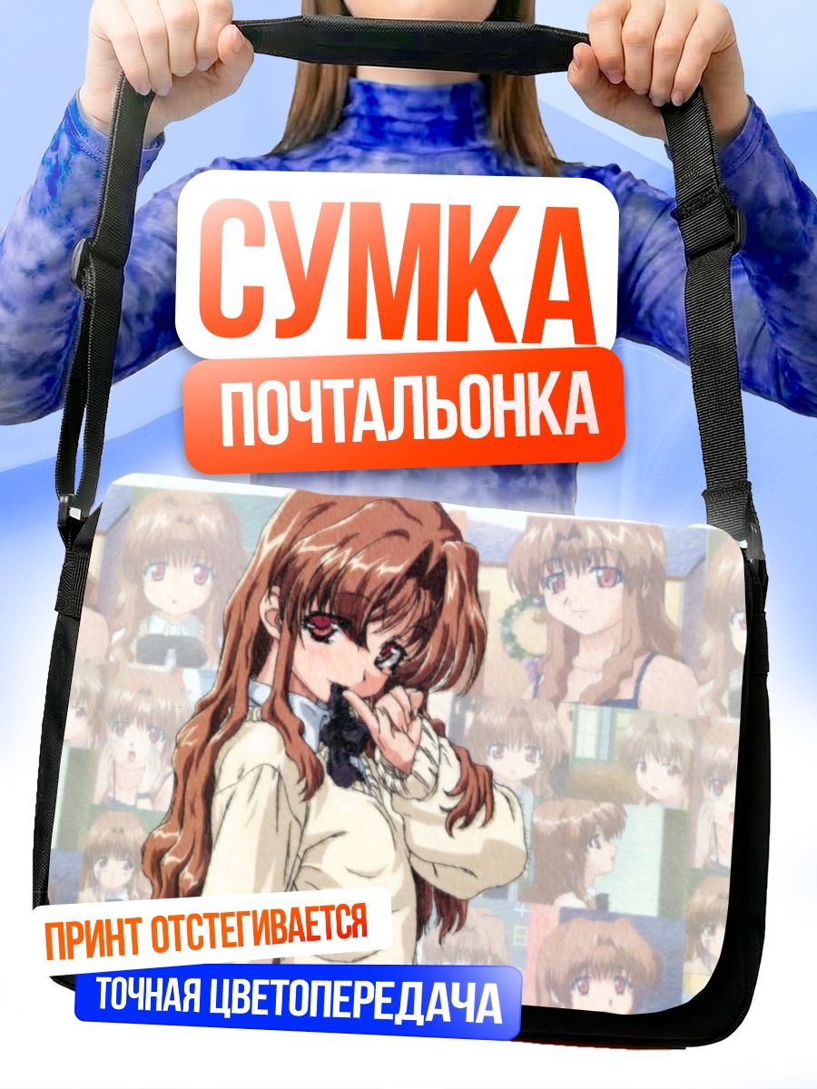 Сумка-почтальонка Ичиго Морино в школе