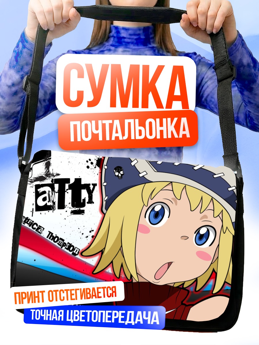 Сумка-почтальонка Патриция Томпсон в шляпе